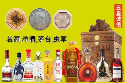 淮南市国尊烟酒商行