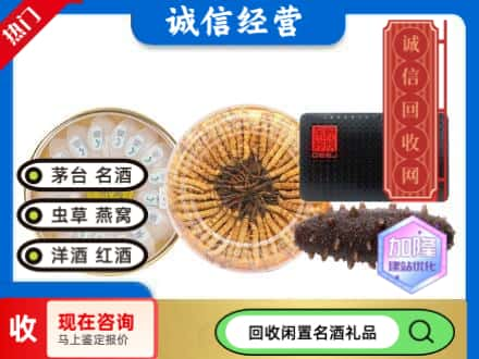 淮南市回收礼品