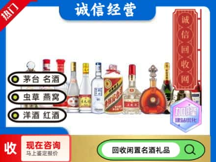 淮南市回收酒水